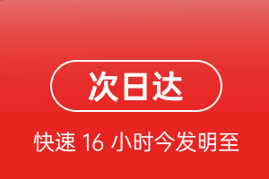 义乌机场托运航空货运 航空货运